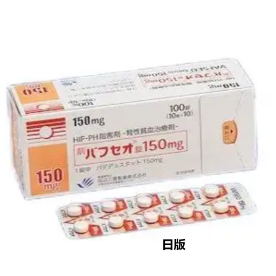 伐度司他